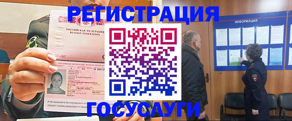 временная прописка в Самарской области