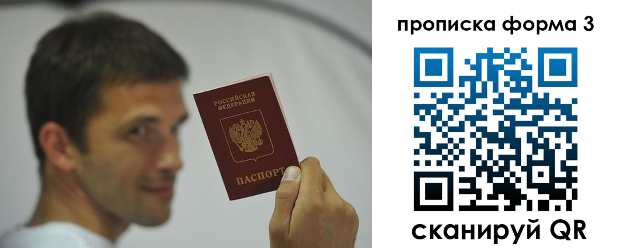 прописка для кредита в Самарской области