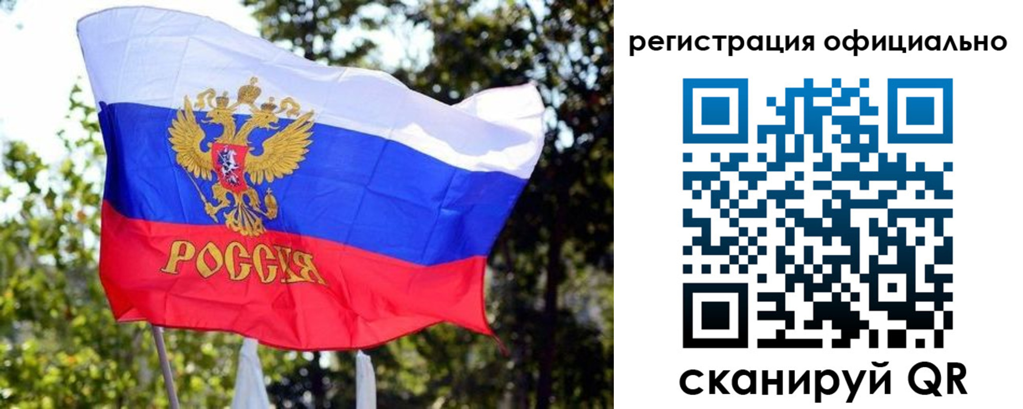 прописка штамп в Самарской области