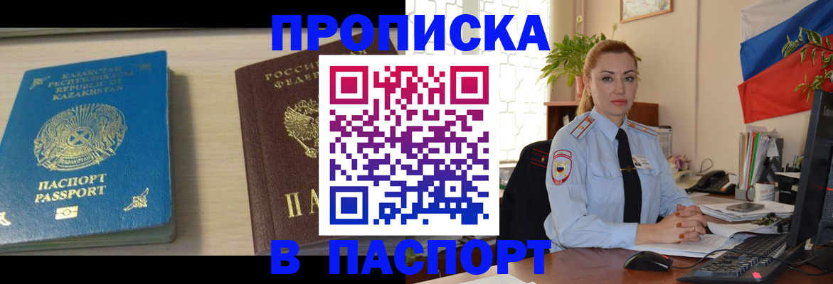 где прописаться в Самарской области