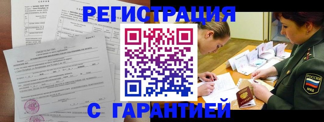 временная регистрация в квартире в Самарской области