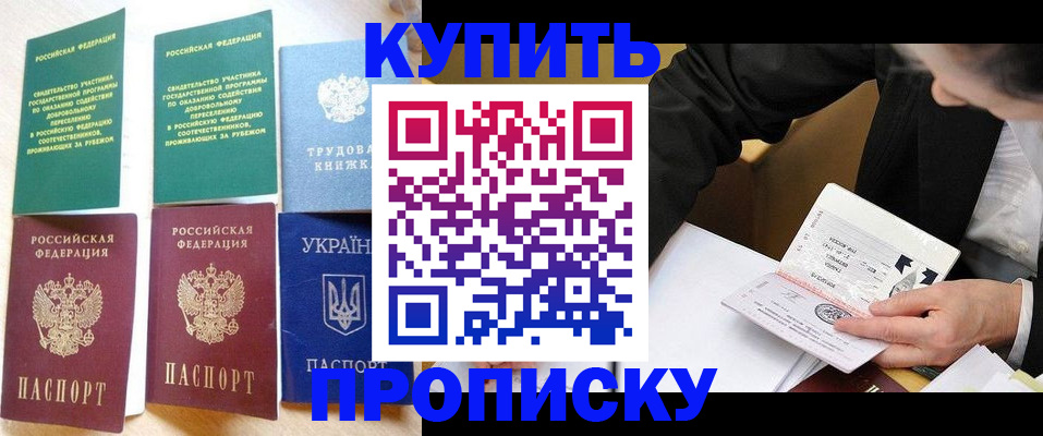 прописка для школы в Самарской области