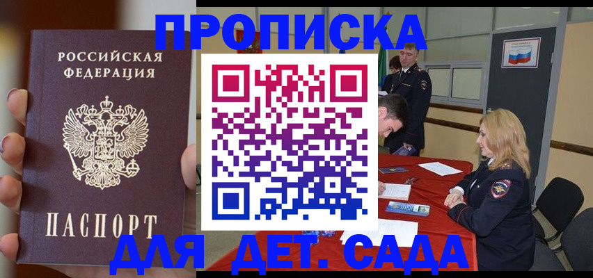 прописка иностранных граждан в Самарской области