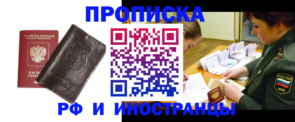 прописка гарантия в Самарской области