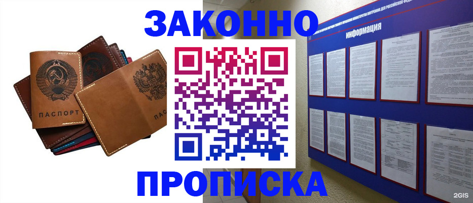 прописка паспорт в Самарской области