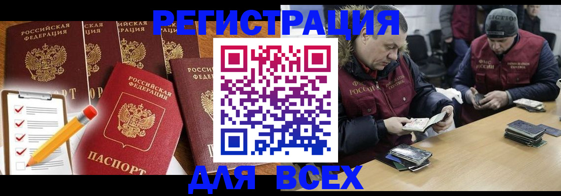 временная регистрация недорого в Самарской области