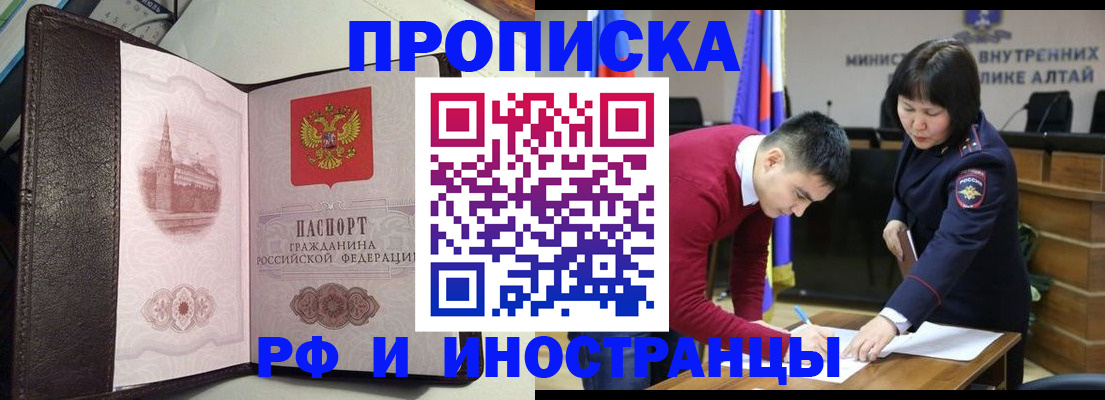временная регистрация в квартире в Самарской области
