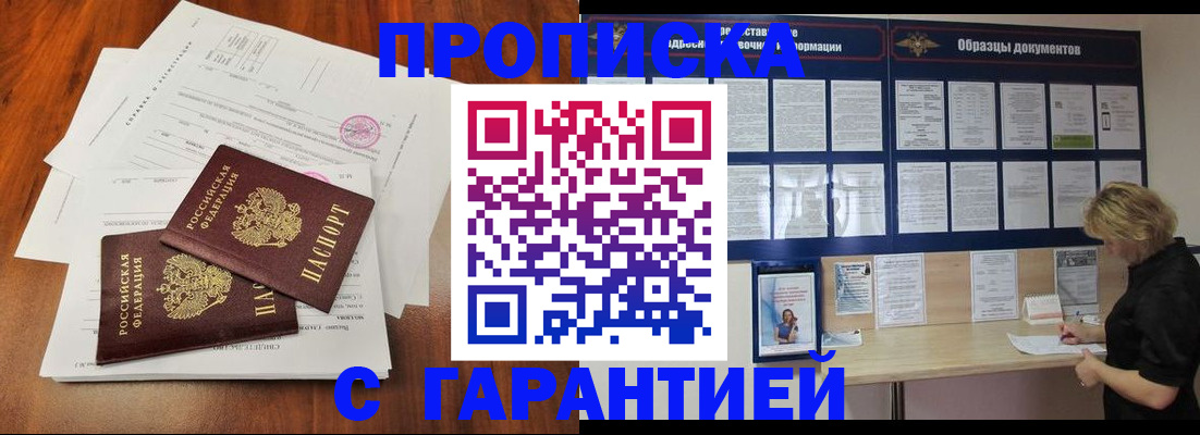 прописка для школы в Самарской области